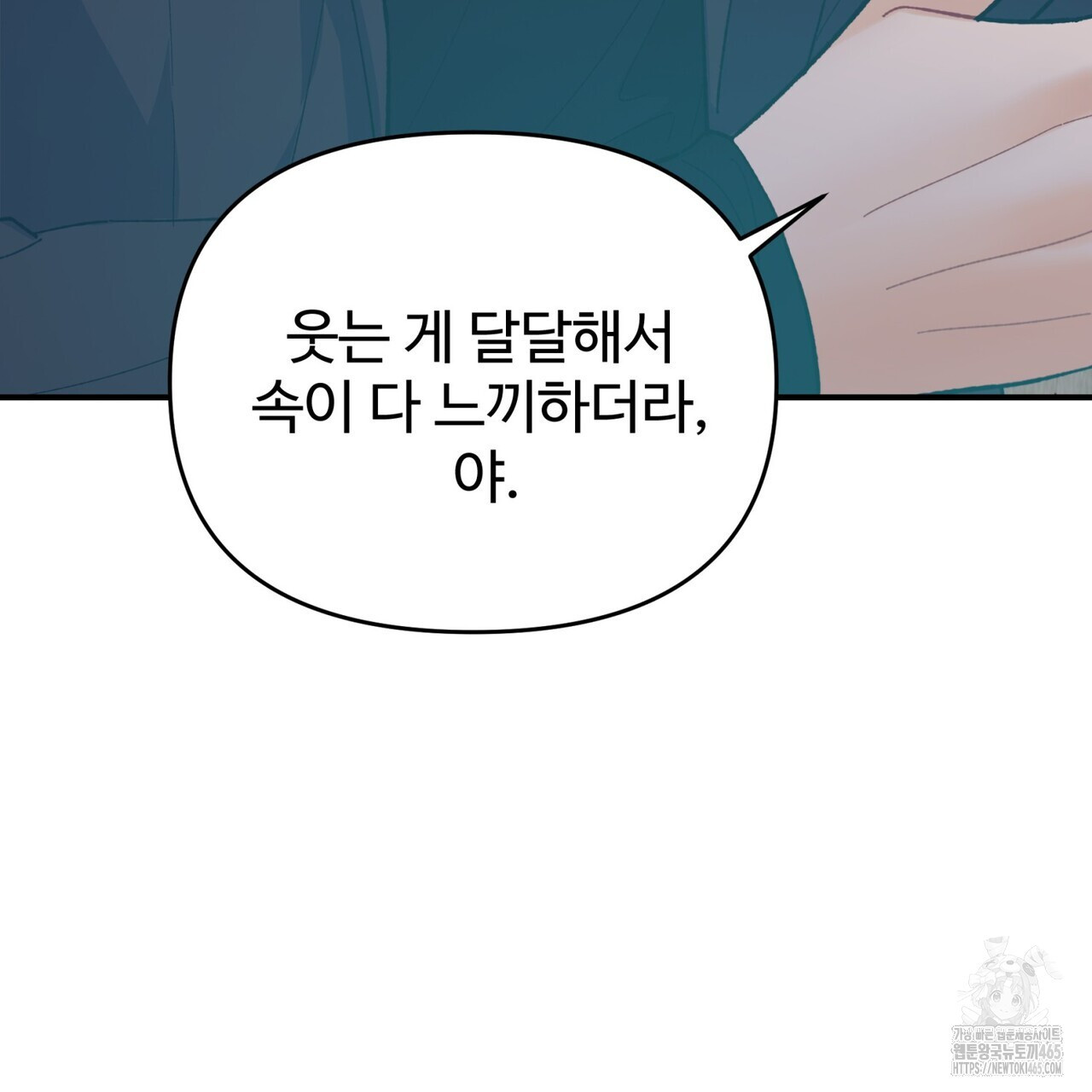텐(TEN)[BL] 16화 - 웹툰 이미지 82