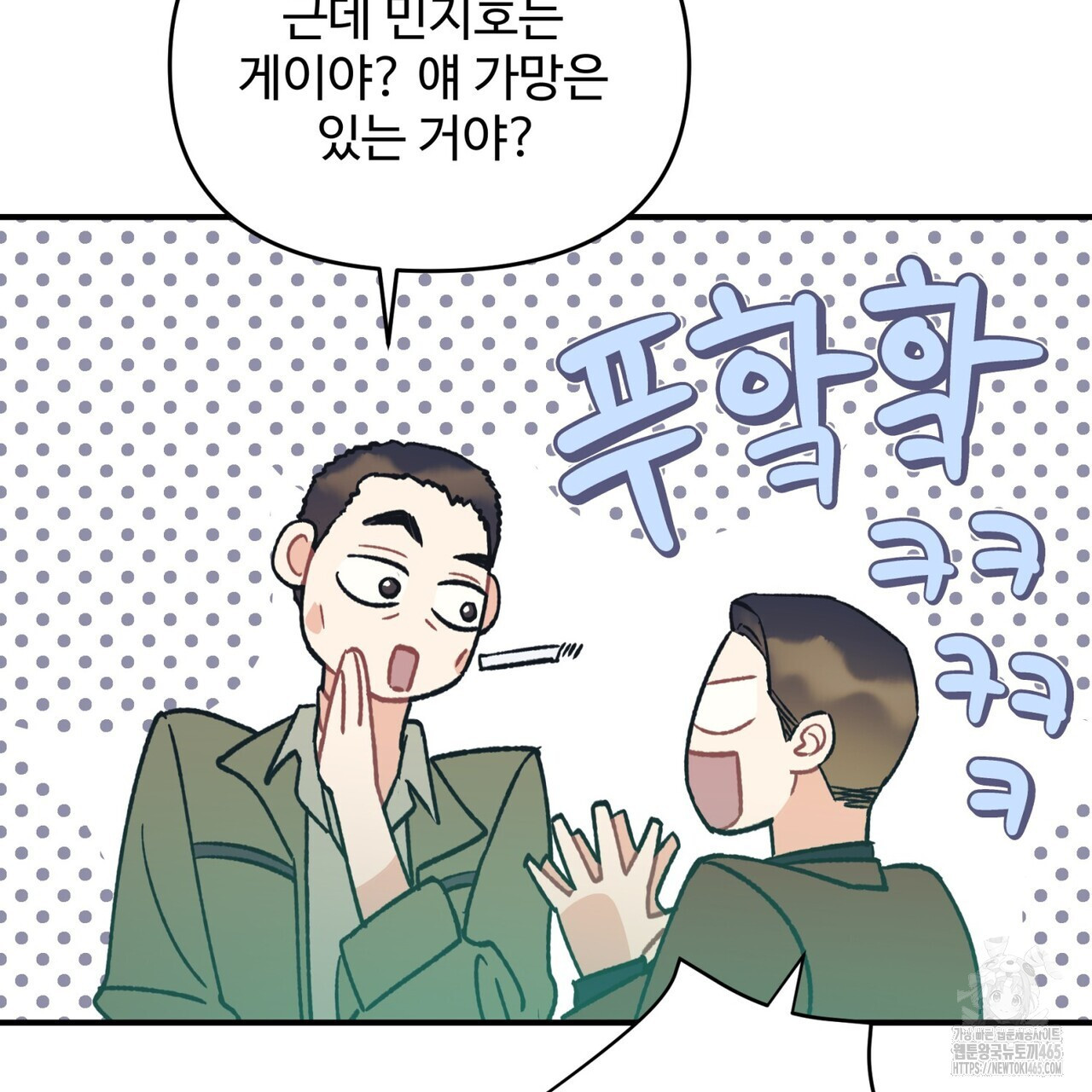텐(TEN)[BL] 16화 - 웹툰 이미지 86