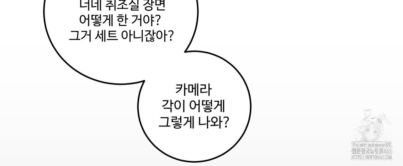 텐(TEN)[BL] 16화 - 웹툰 이미지 88