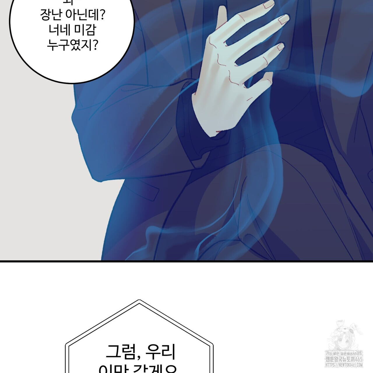 텐(TEN)[BL] 16화 - 웹툰 이미지 90