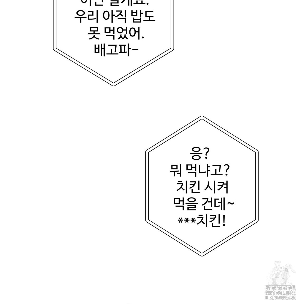텐(TEN)[BL] 16화 - 웹툰 이미지 91