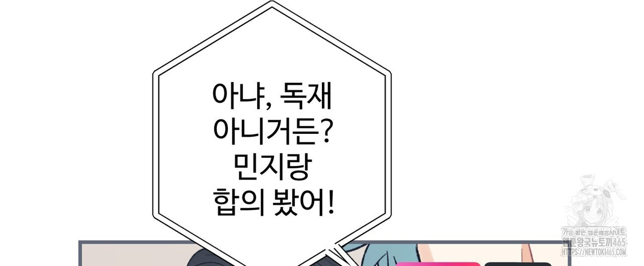 텐(TEN)[BL] 16화 - 웹툰 이미지 92