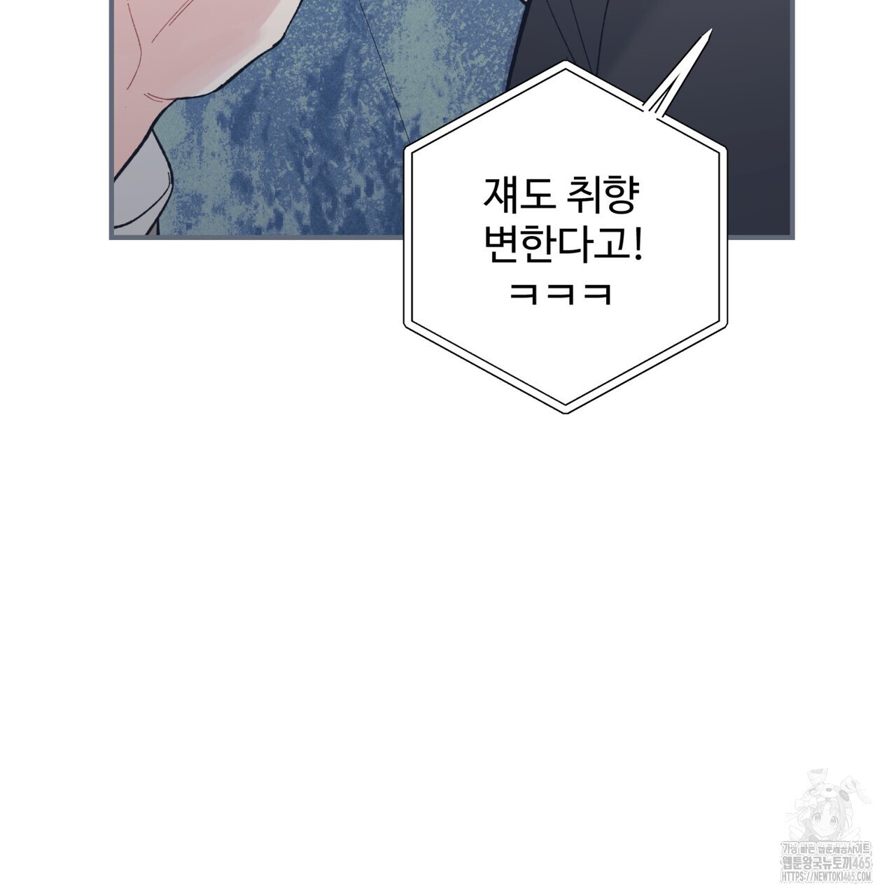 텐(TEN)[BL] 16화 - 웹툰 이미지 94