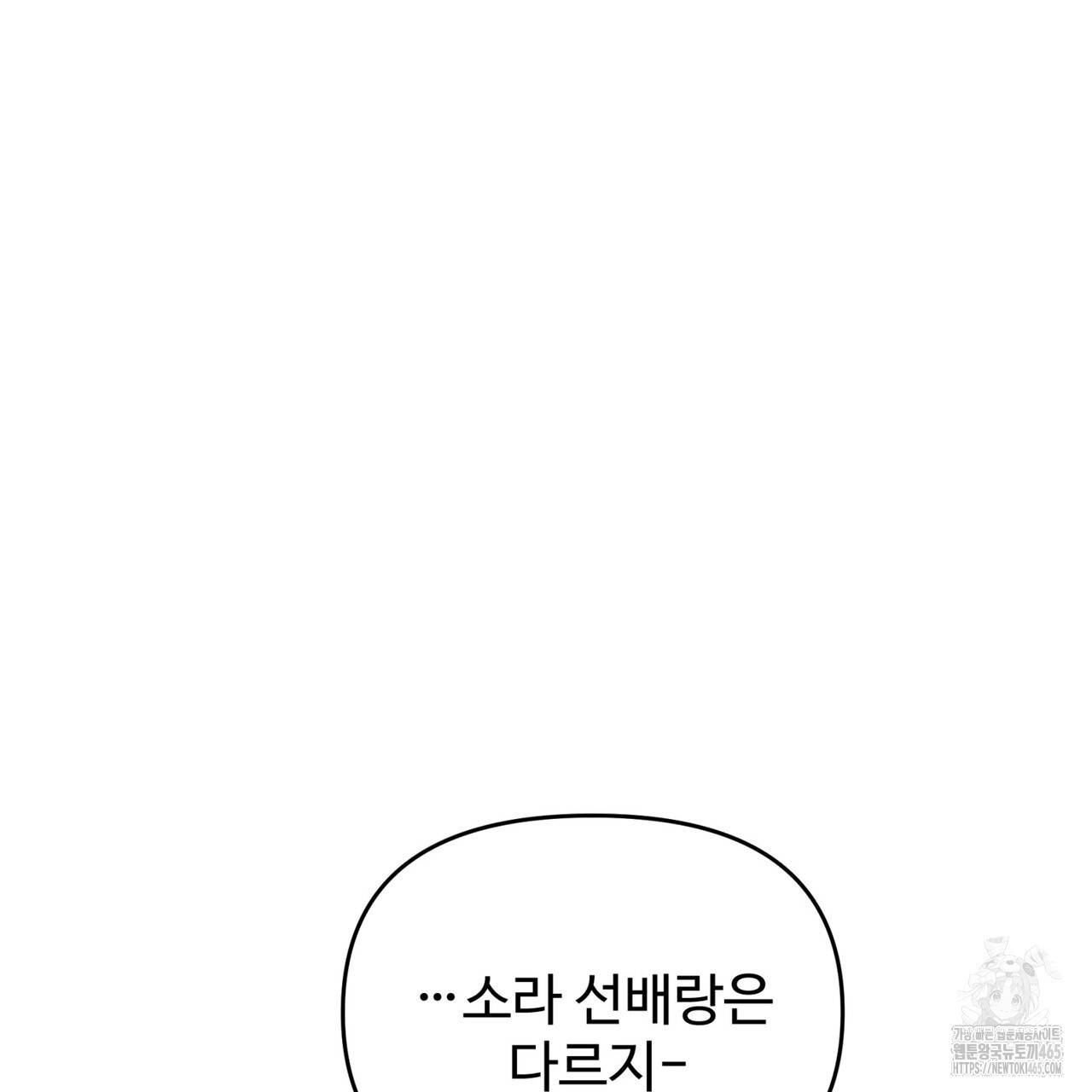 텐(TEN)[BL] 16화 - 웹툰 이미지 97