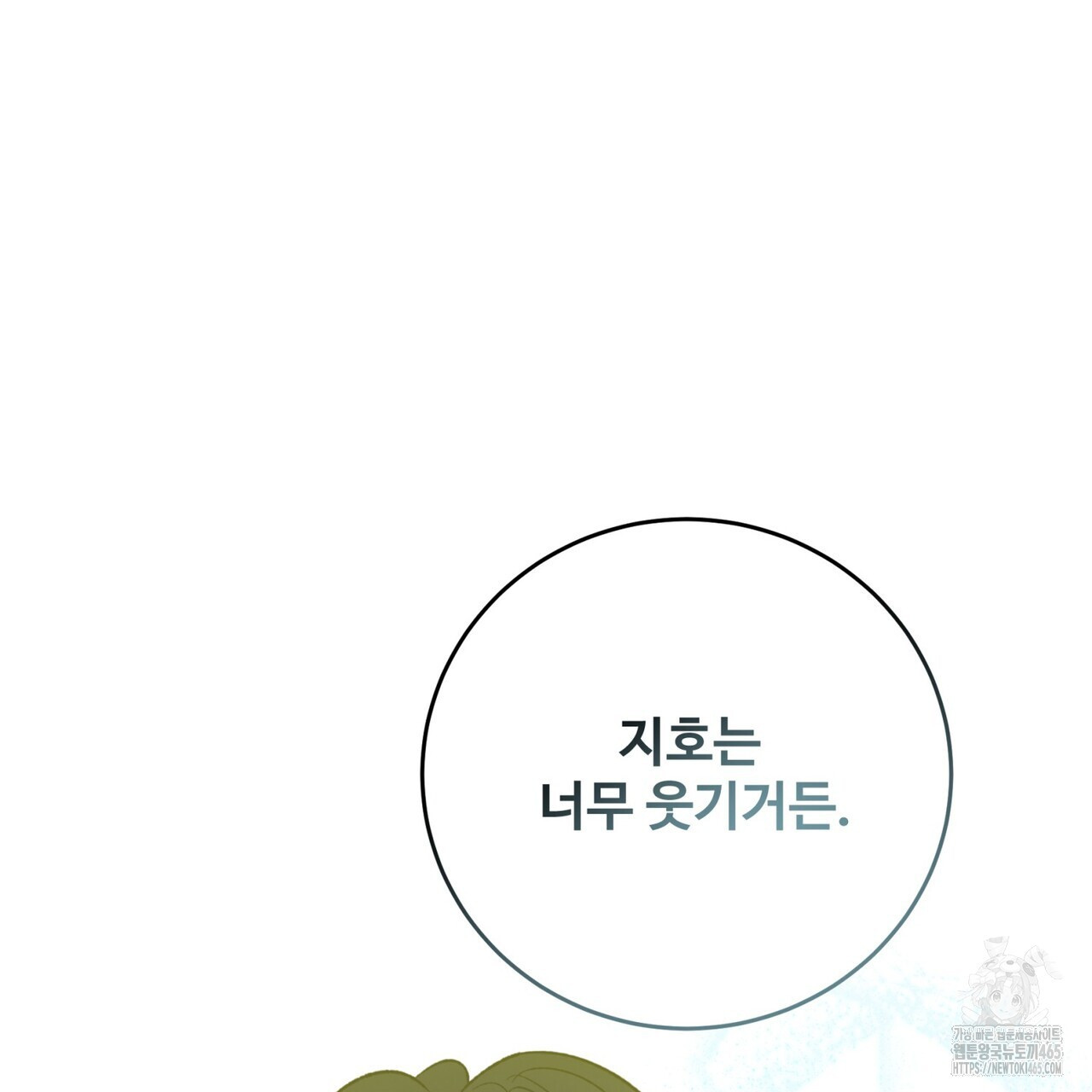 텐(TEN)[BL] 16화 - 웹툰 이미지 99
