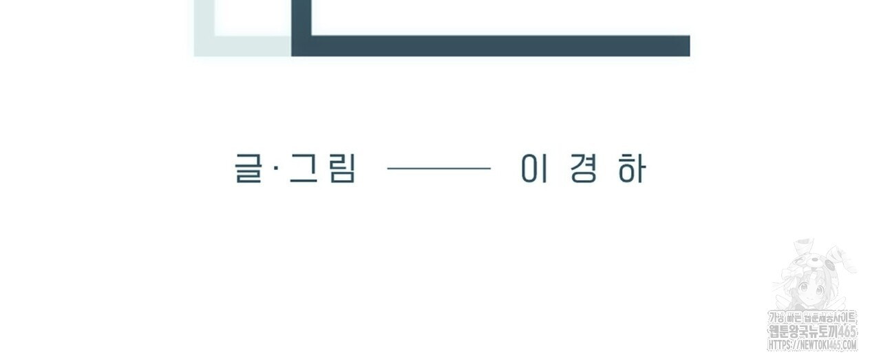 텐(TEN)[BL] 16화 - 웹툰 이미지 104