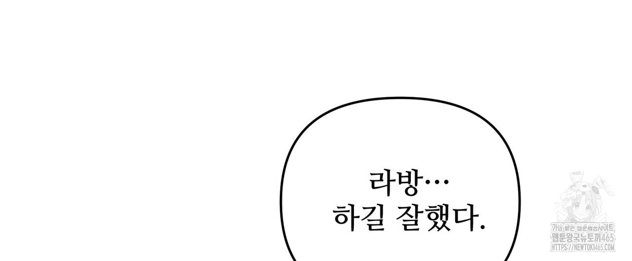 텐(TEN)[BL] 16화 - 웹툰 이미지 108