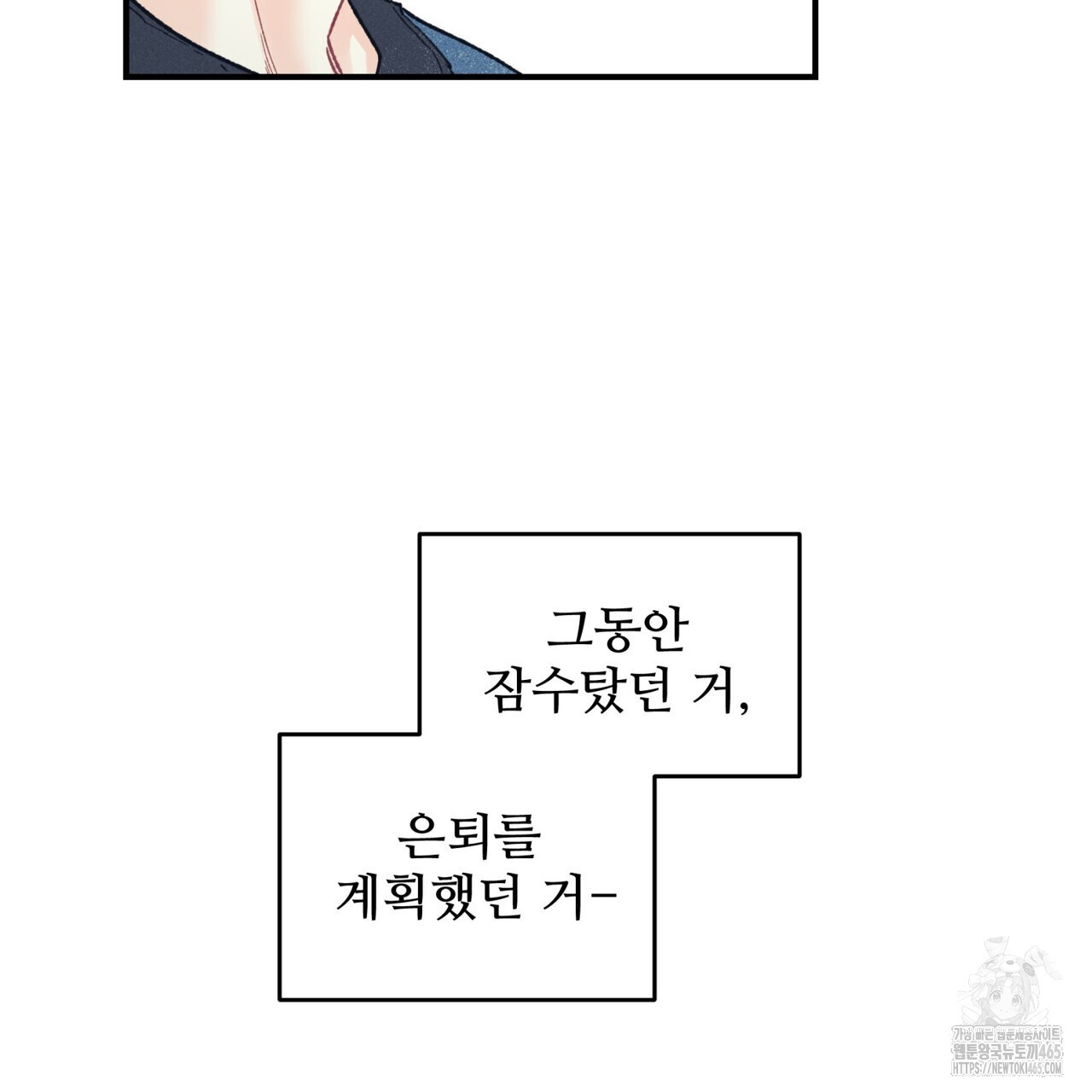 텐(TEN)[BL] 16화 - 웹툰 이미지 110