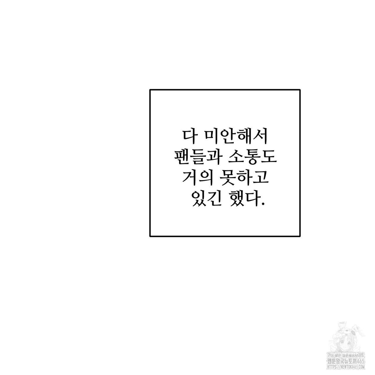 텐(TEN)[BL] 16화 - 웹툰 이미지 111