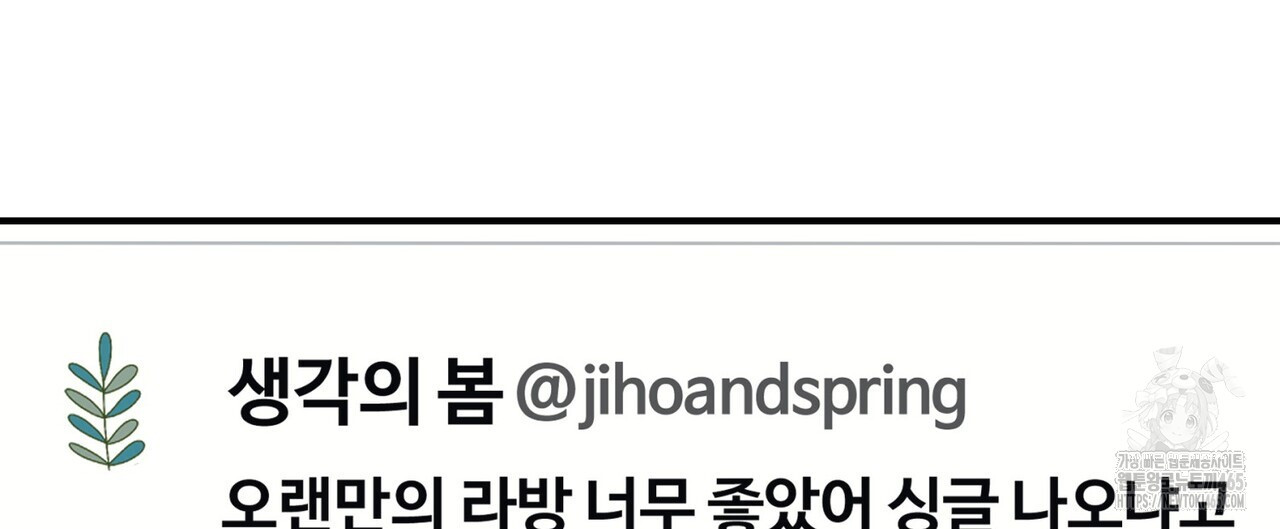 텐(TEN)[BL] 16화 - 웹툰 이미지 112