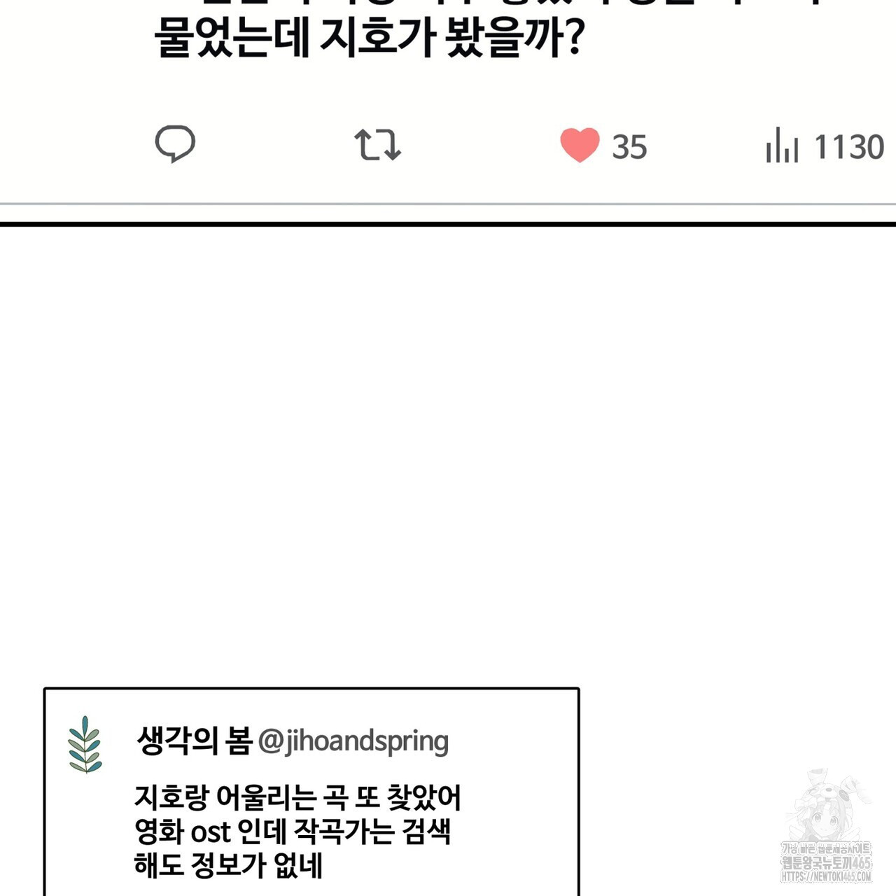 텐(TEN)[BL] 16화 - 웹툰 이미지 113