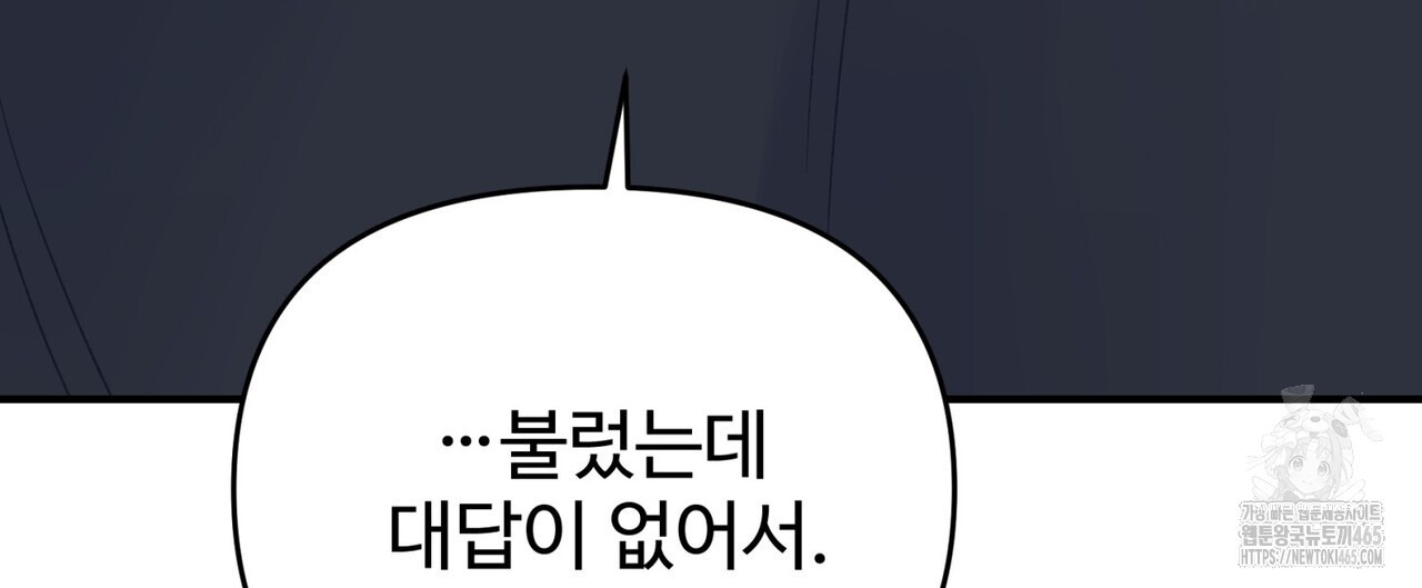 텐(TEN)[BL] 16화 - 웹툰 이미지 128