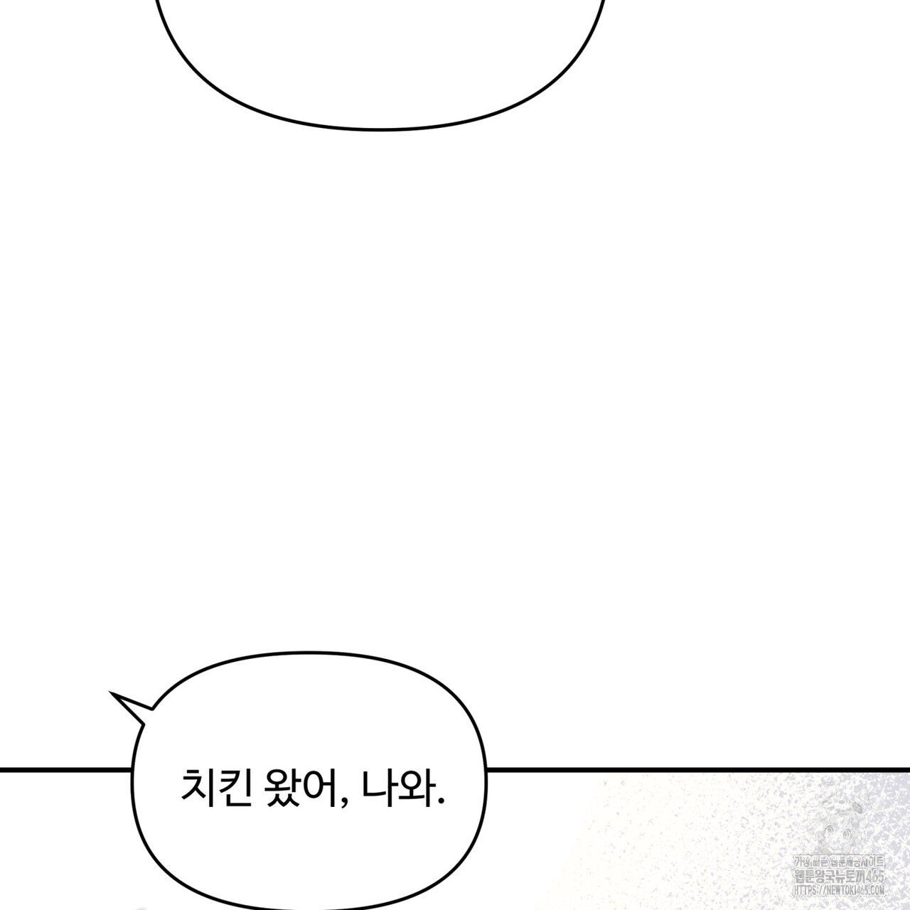 텐(TEN)[BL] 16화 - 웹툰 이미지 129