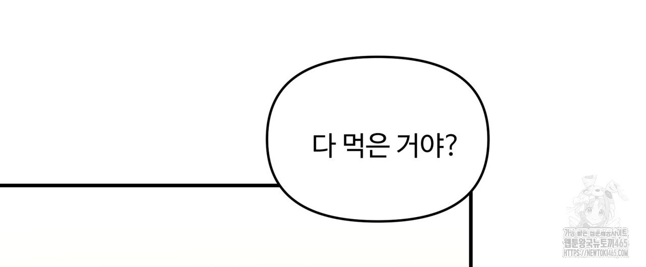 텐(TEN)[BL] 16화 - 웹툰 이미지 132