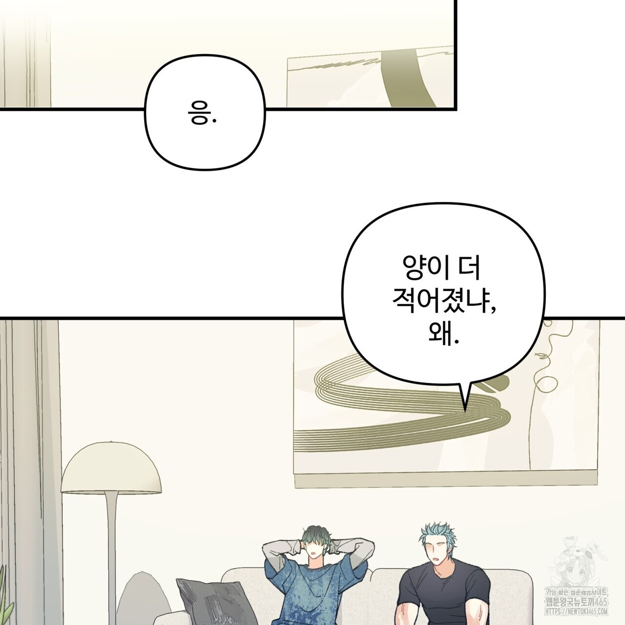 텐(TEN)[BL] 16화 - 웹툰 이미지 133
