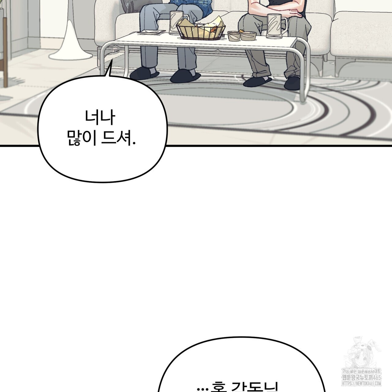 텐(TEN)[BL] 16화 - 웹툰 이미지 134