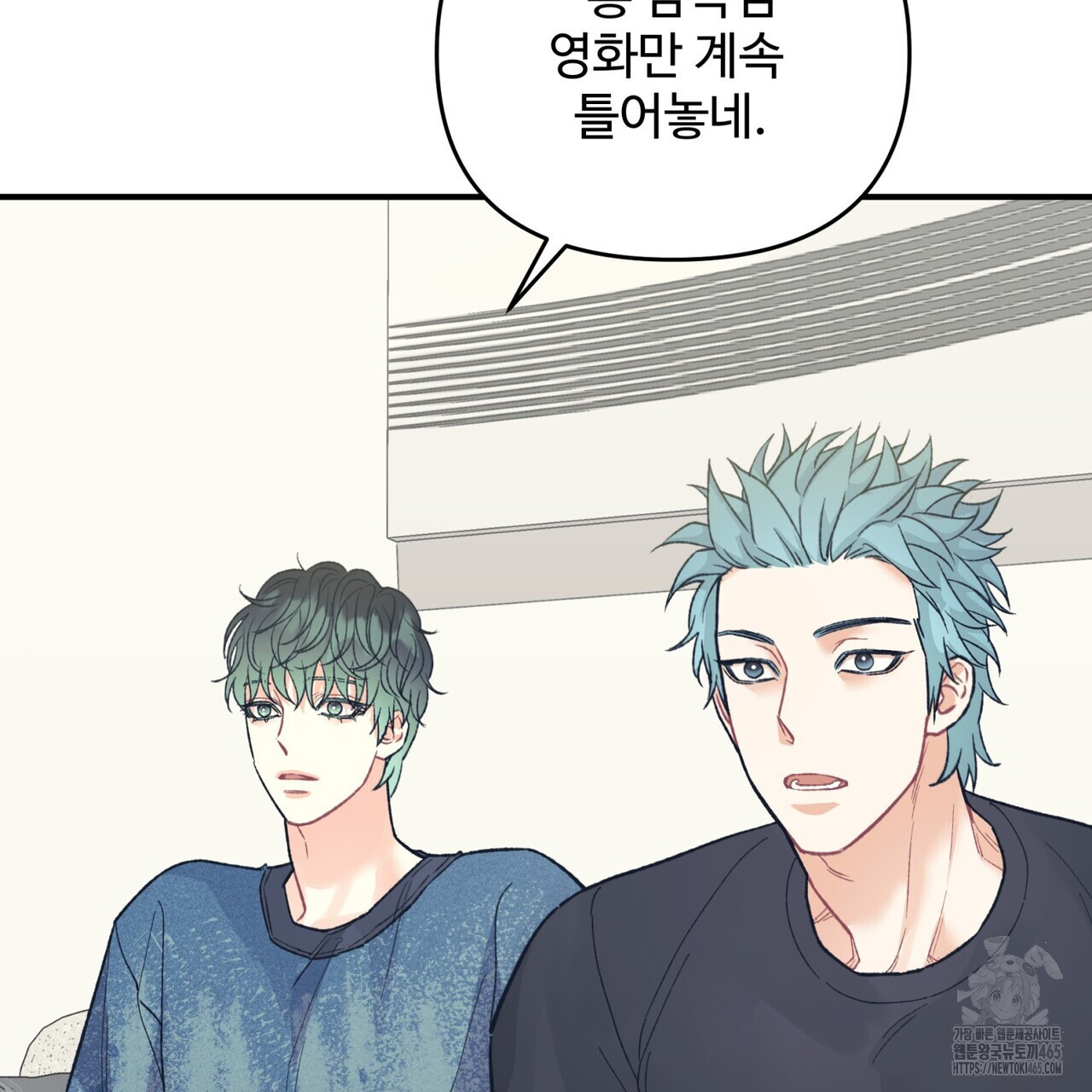 텐(TEN)[BL] 16화 - 웹툰 이미지 135