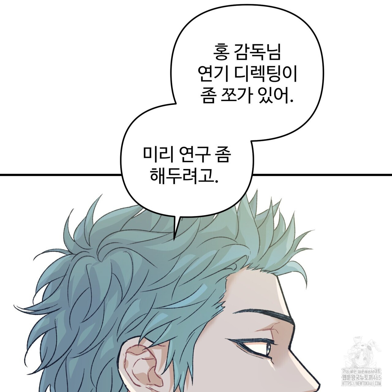 텐(TEN)[BL] 16화 - 웹툰 이미지 138