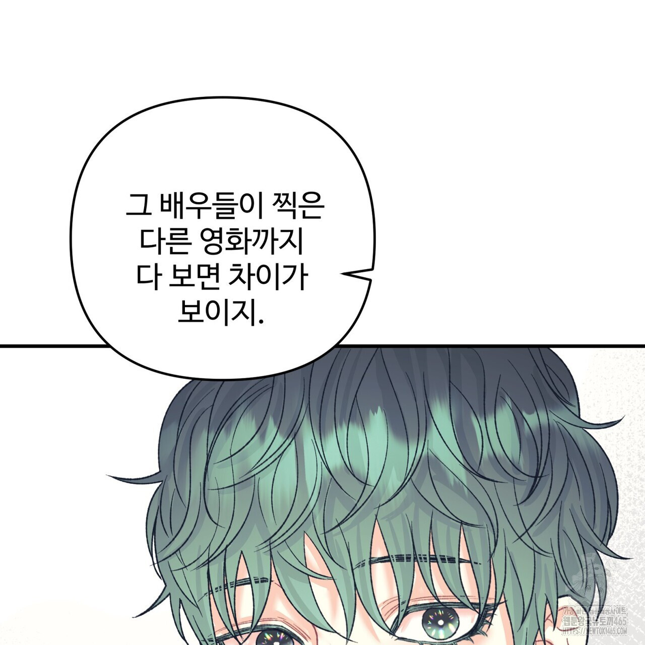 텐(TEN)[BL] 16화 - 웹툰 이미지 141