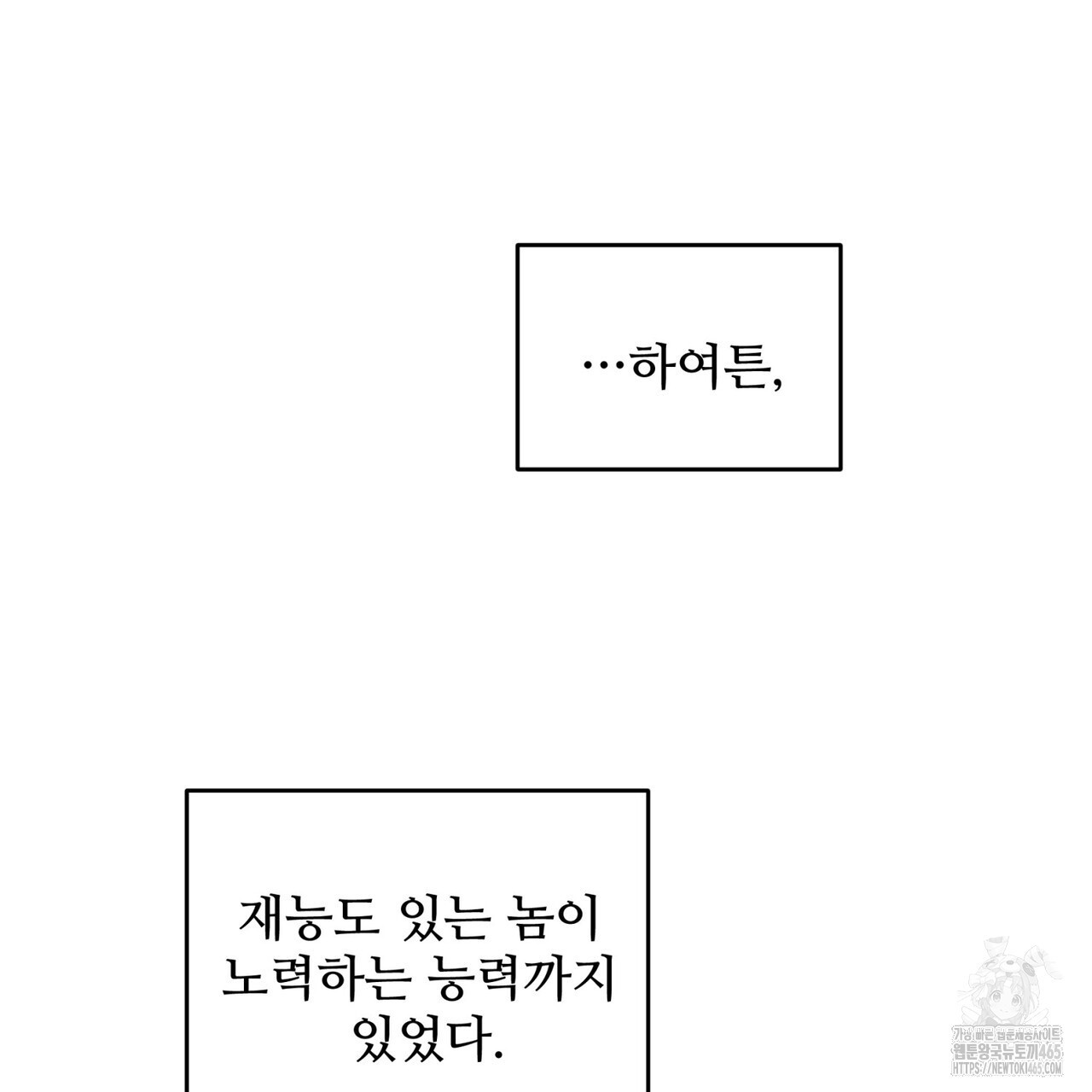 텐(TEN)[BL] 16화 - 웹툰 이미지 143