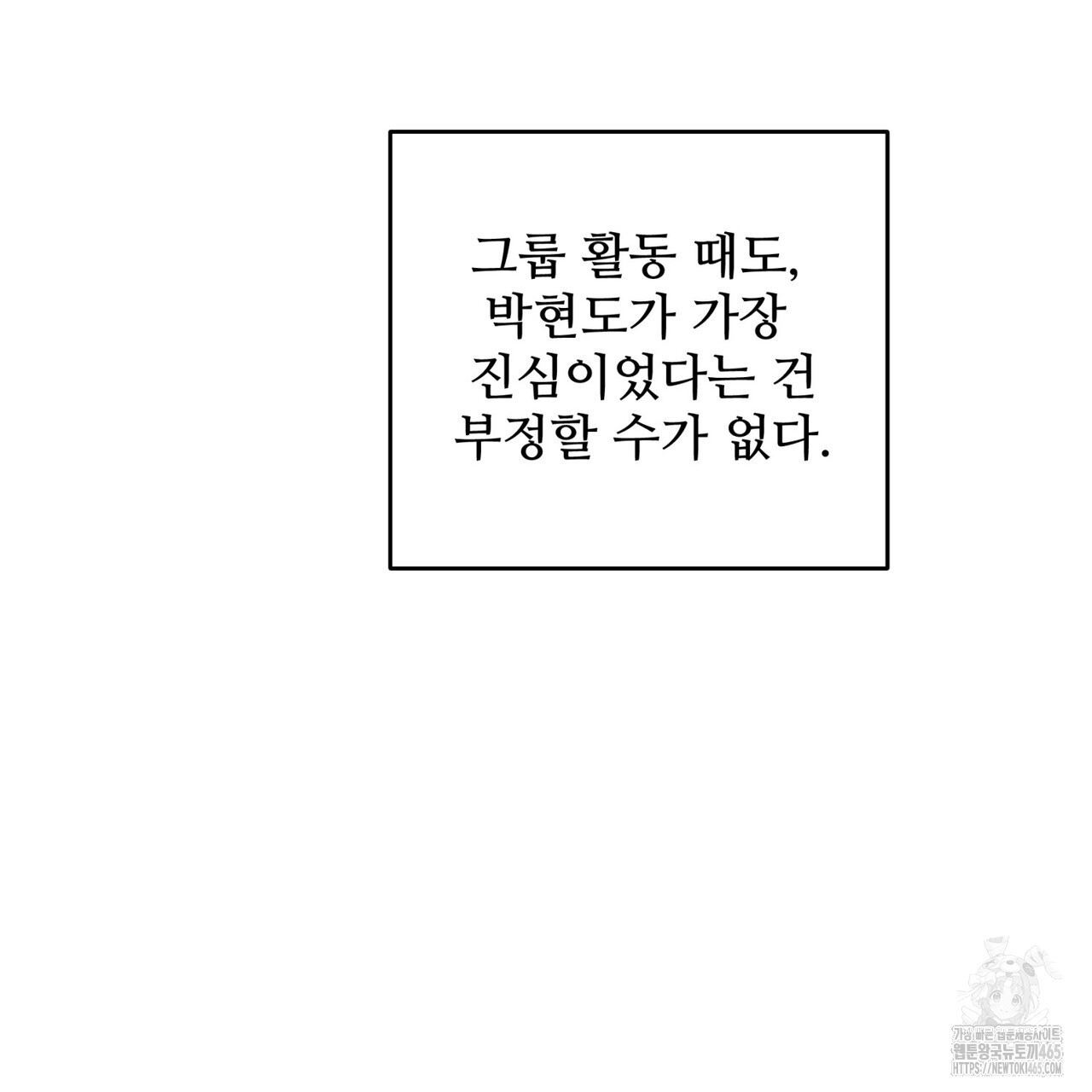 텐(TEN)[BL] 16화 - 웹툰 이미지 145