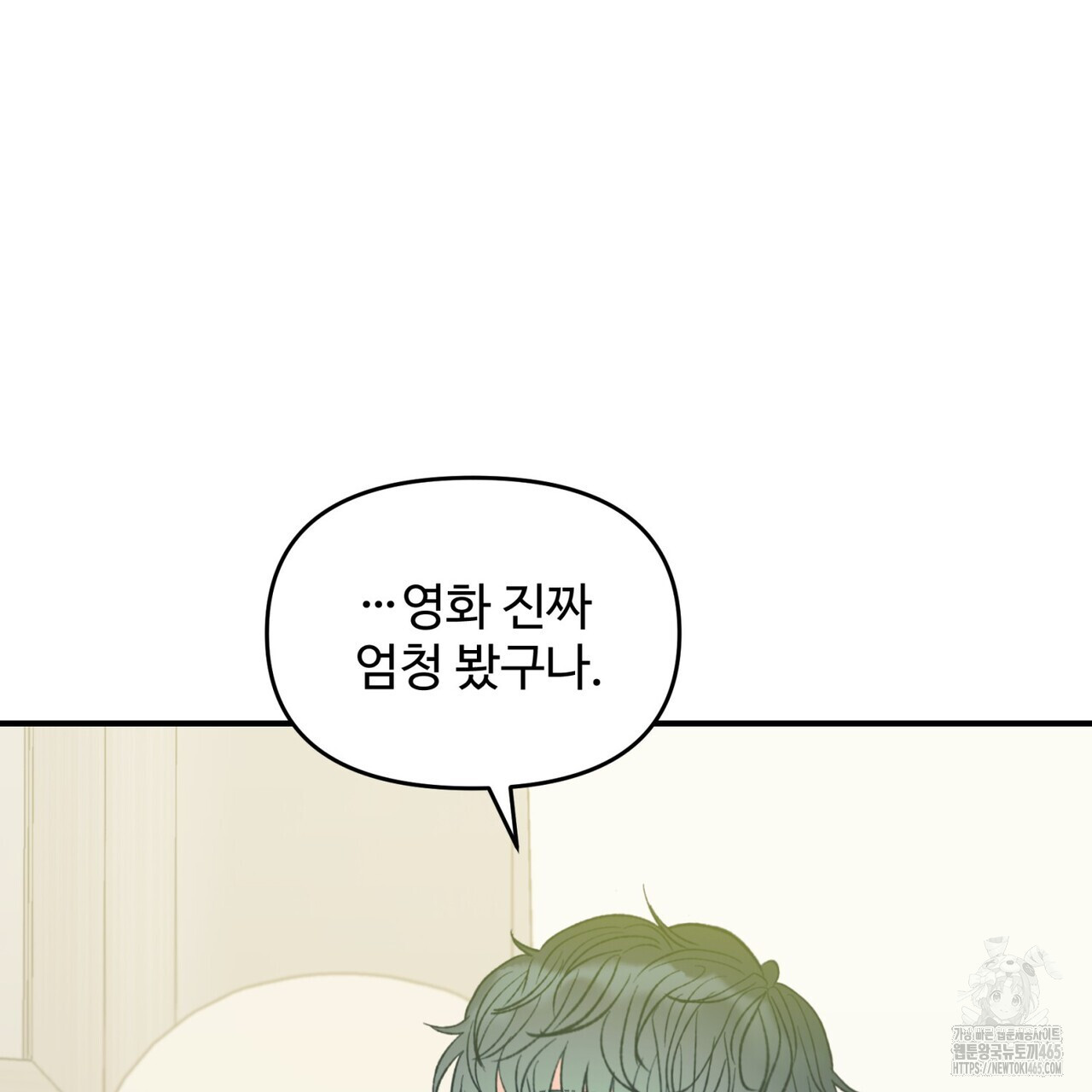 텐(TEN)[BL] 16화 - 웹툰 이미지 146