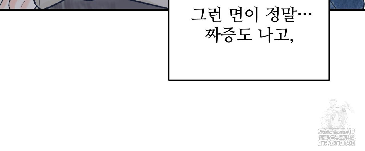 텐(TEN)[BL] 16화 - 웹툰 이미지 148