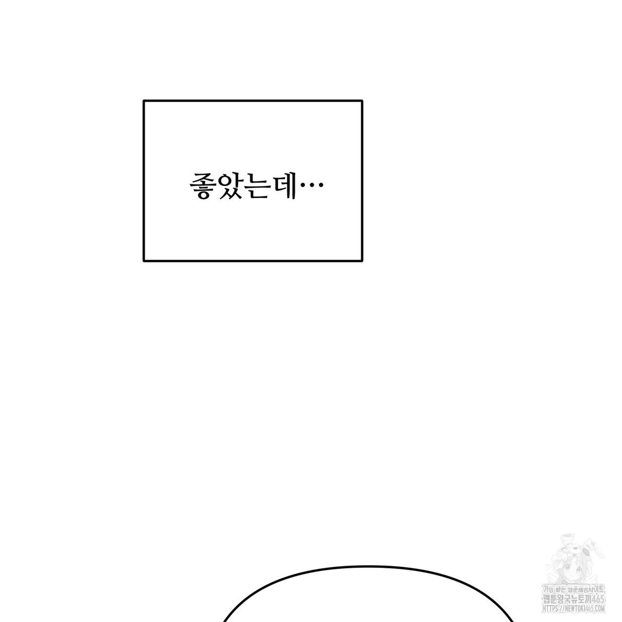 텐(TEN)[BL] 16화 - 웹툰 이미지 149