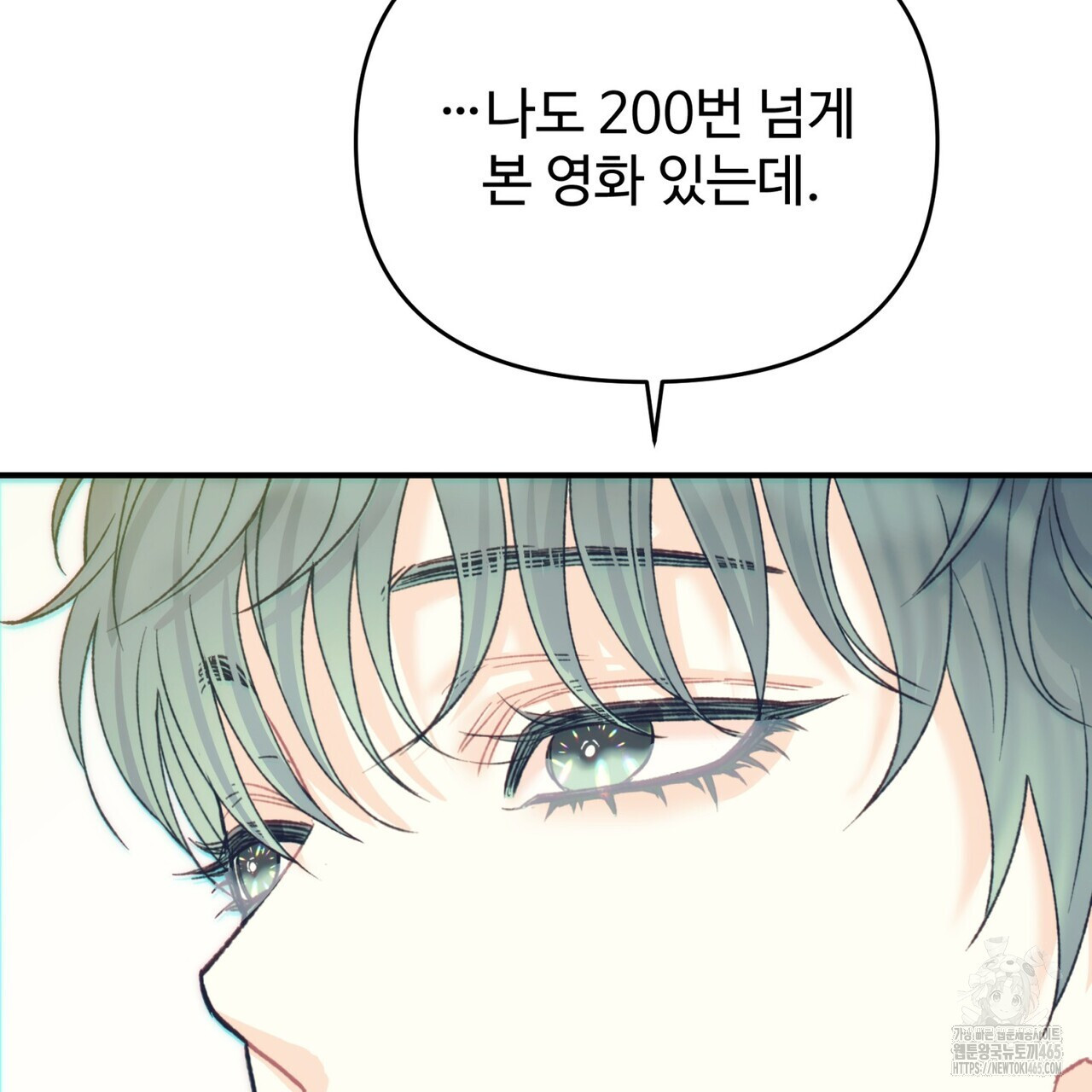 텐(TEN)[BL] 16화 - 웹툰 이미지 150