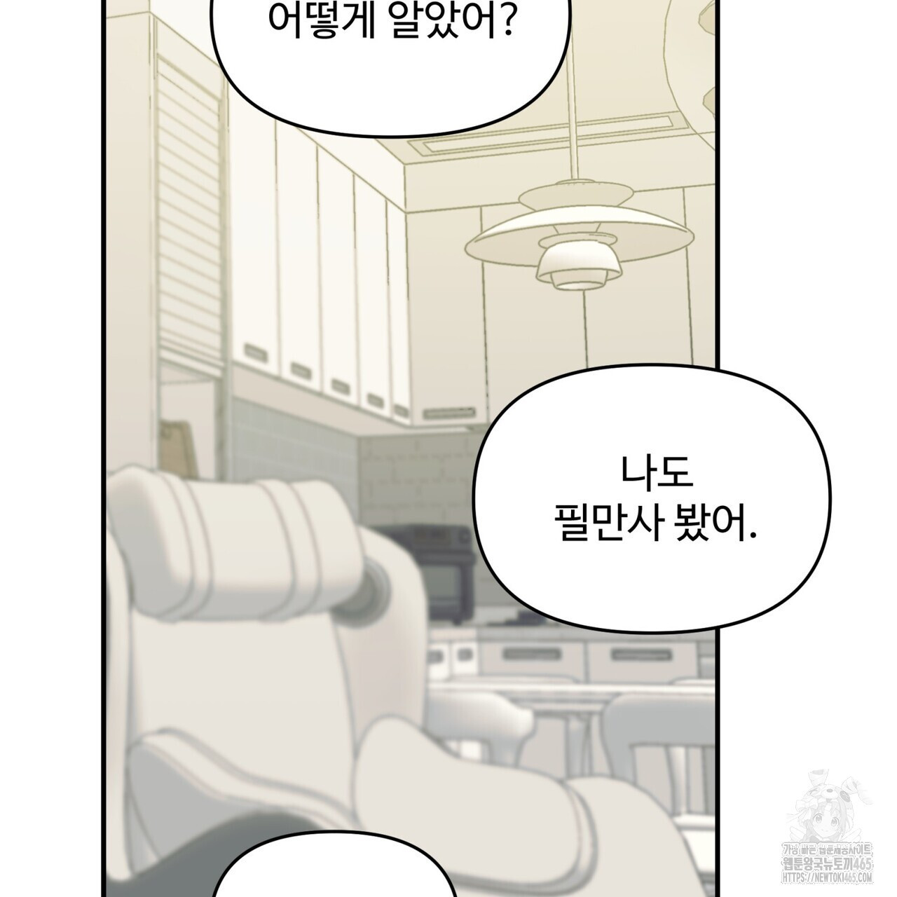 텐(TEN)[BL] 16화 - 웹툰 이미지 157