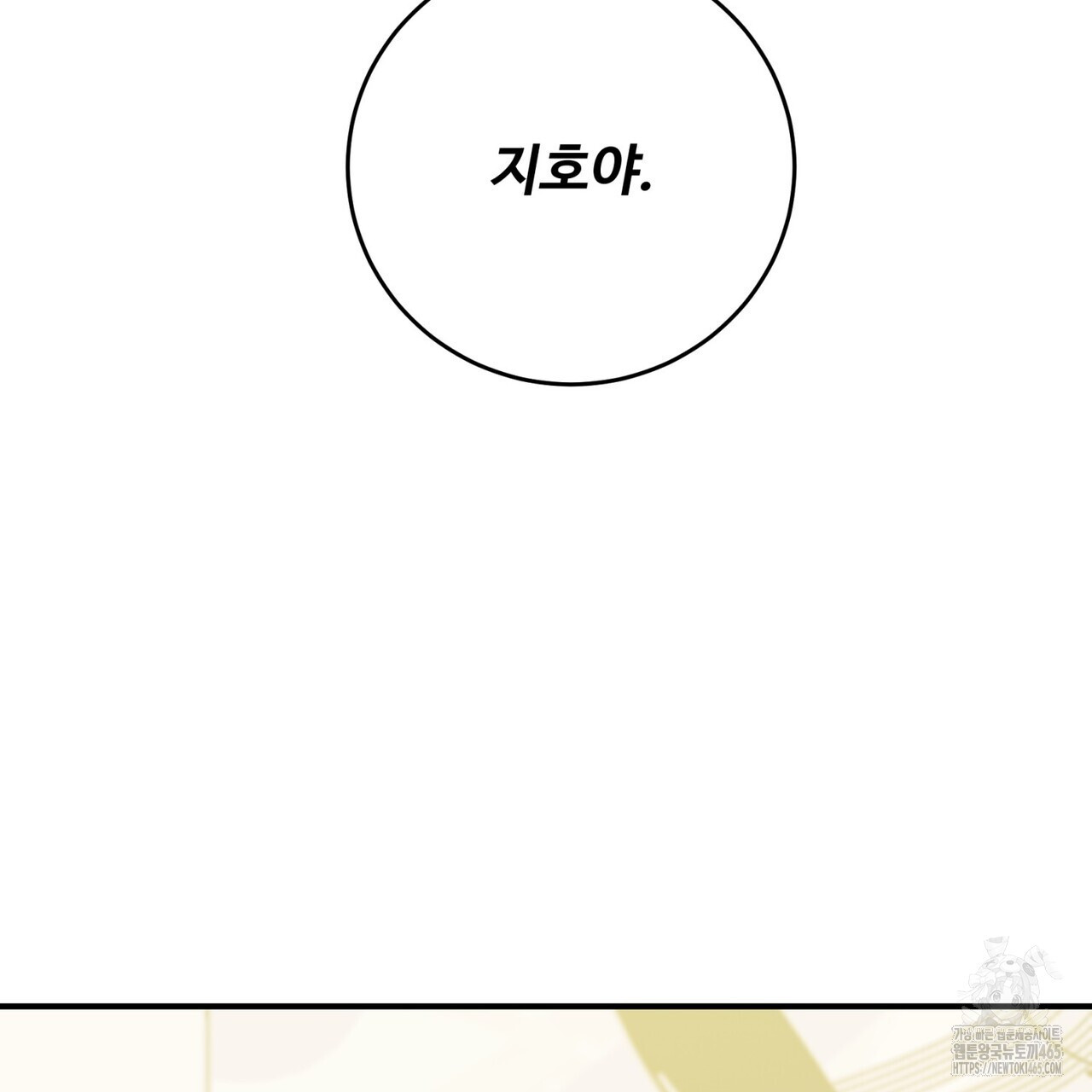 텐(TEN)[BL] 16화 - 웹툰 이미지 159