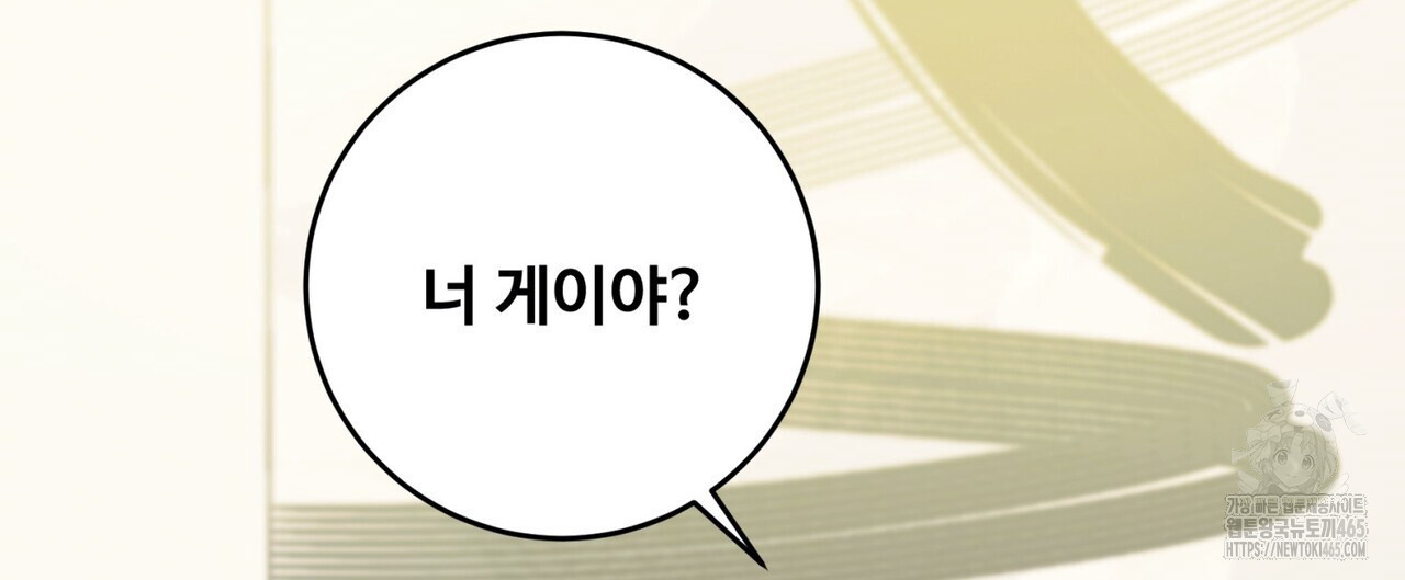 텐(TEN)[BL] 16화 - 웹툰 이미지 160