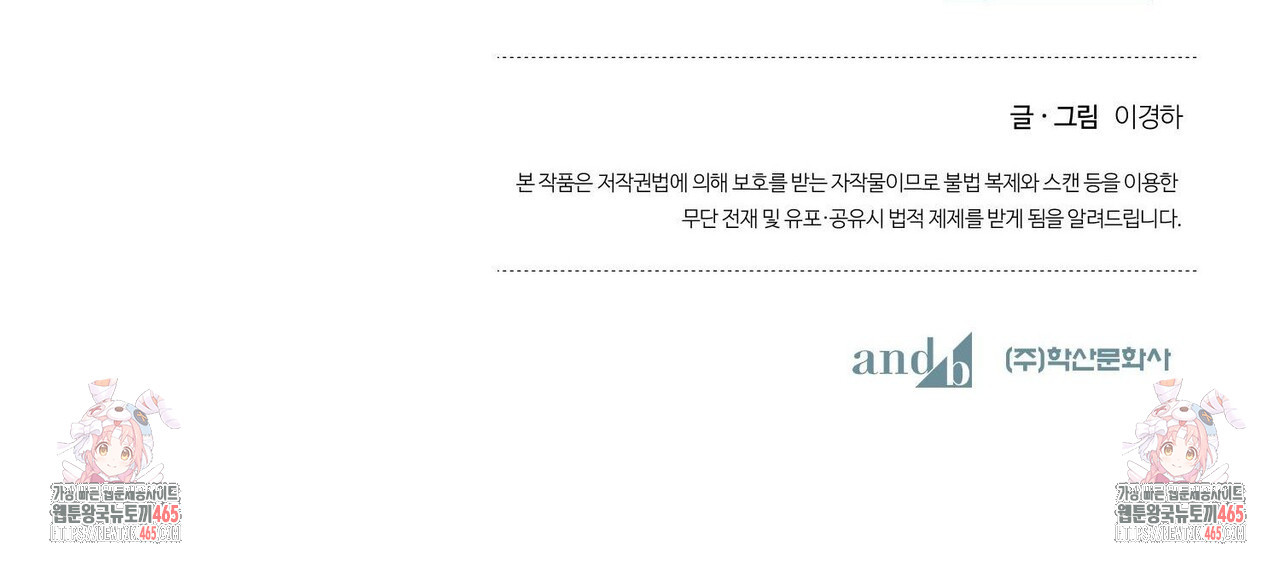 텐(TEN)[BL] 16화 - 웹툰 이미지 165