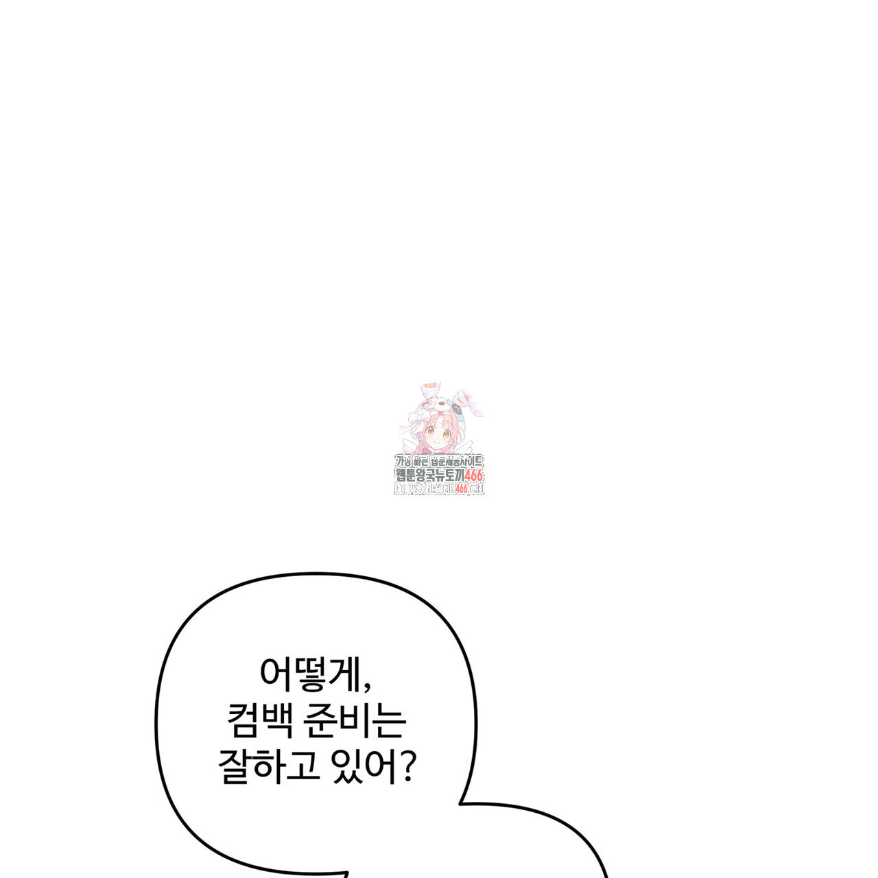 텐(TEN)[BL] 18화 - 웹툰 이미지 1