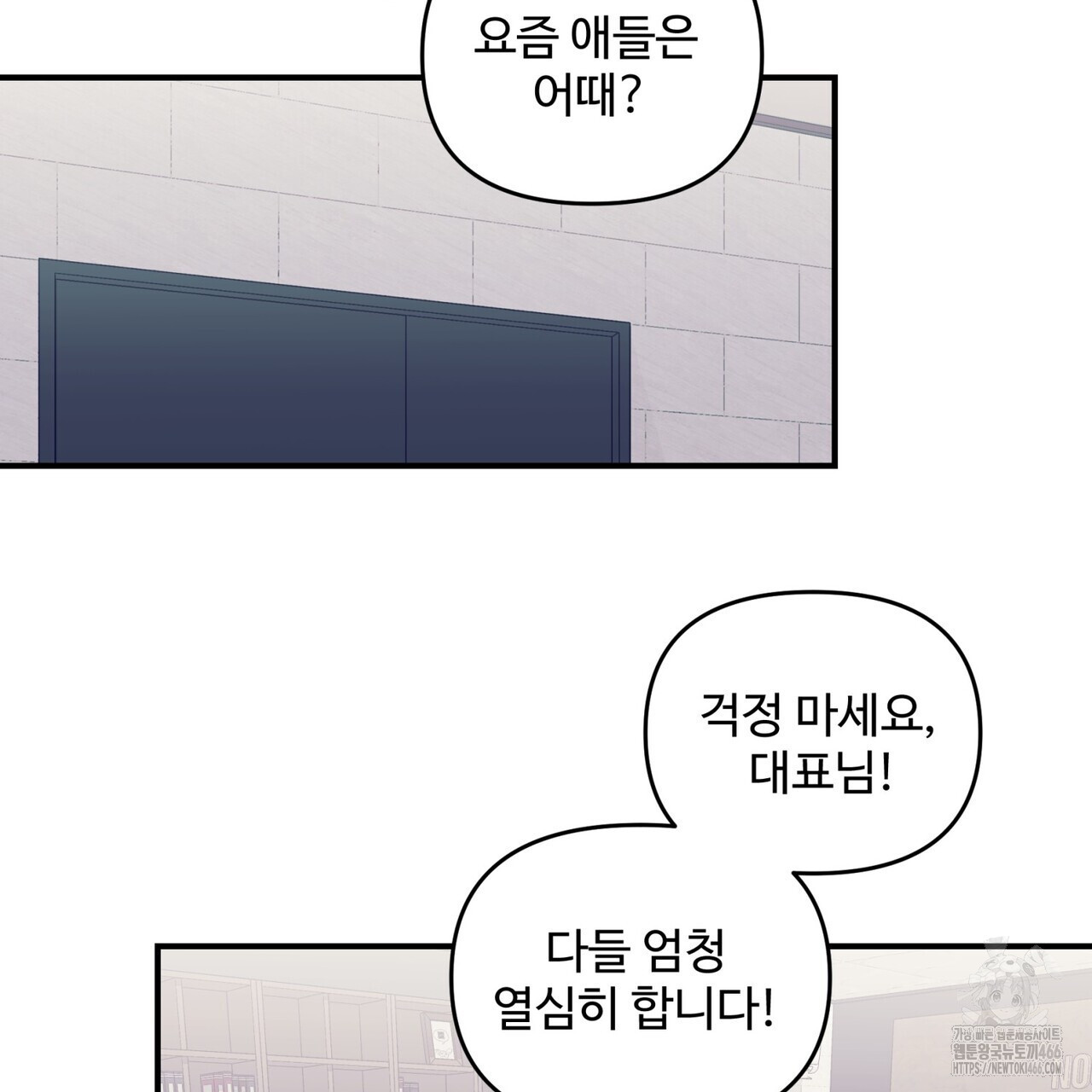 텐(TEN)[BL] 18화 - 웹툰 이미지 2