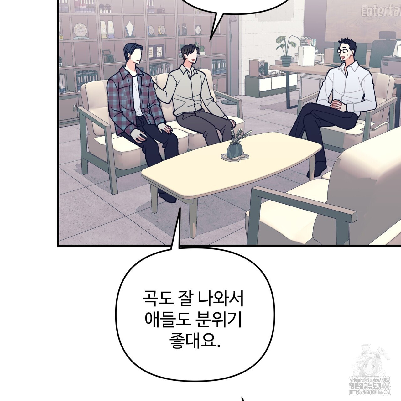 텐(TEN)[BL] 18화 - 웹툰 이미지 3