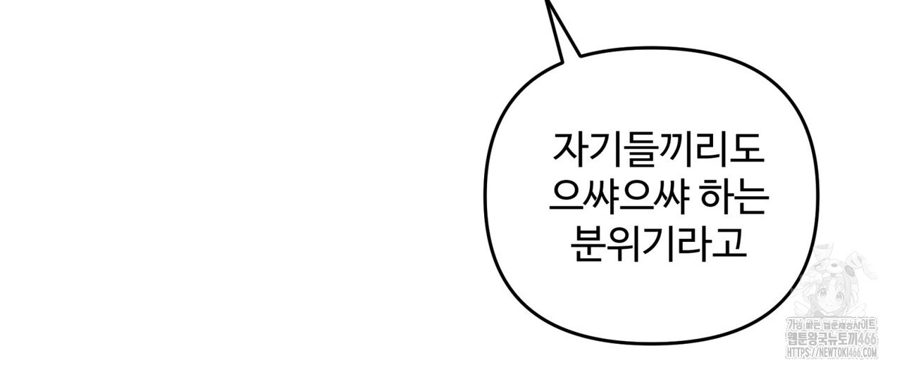 텐(TEN)[BL] 18화 - 웹툰 이미지 4
