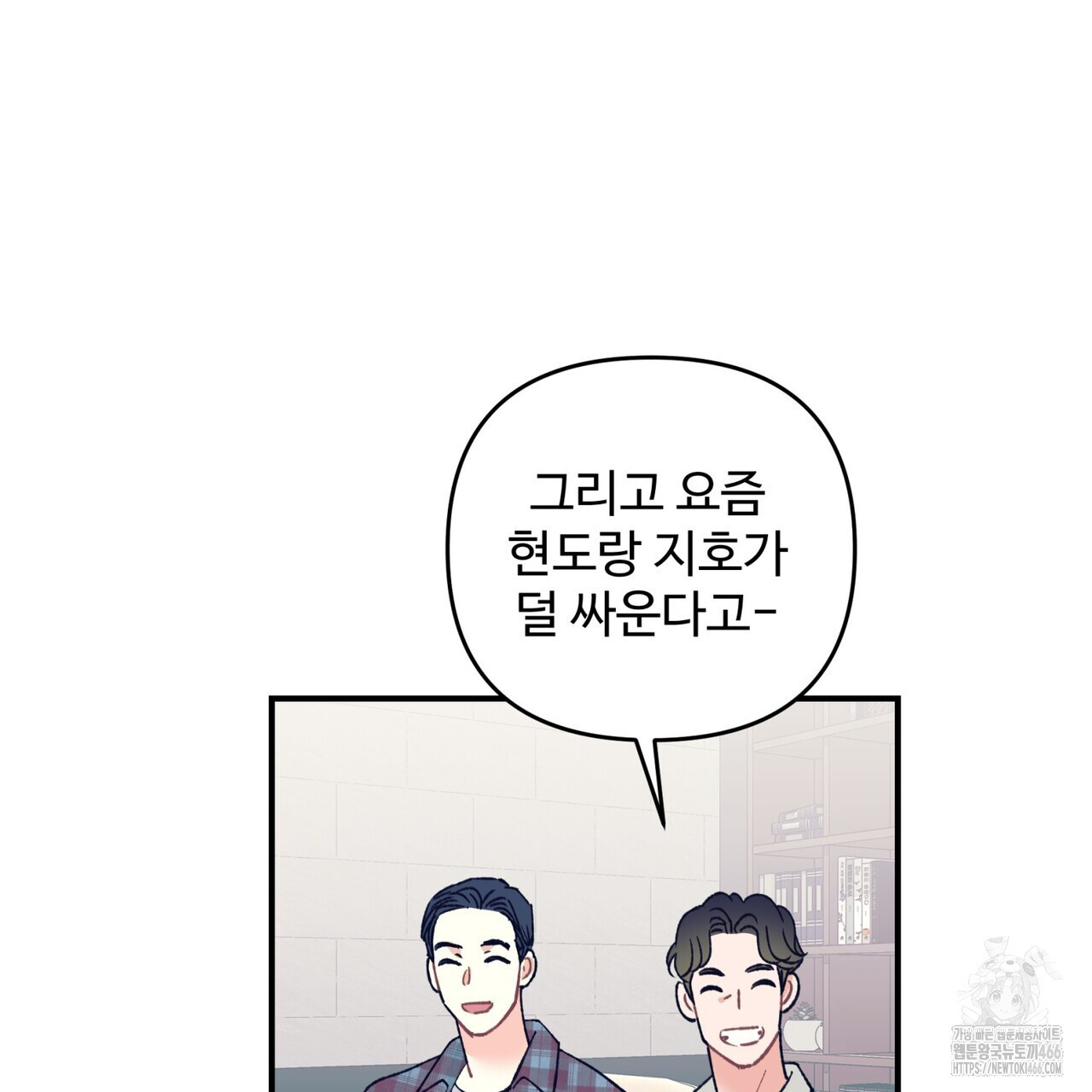 텐(TEN)[BL] 18화 - 웹툰 이미지 6
