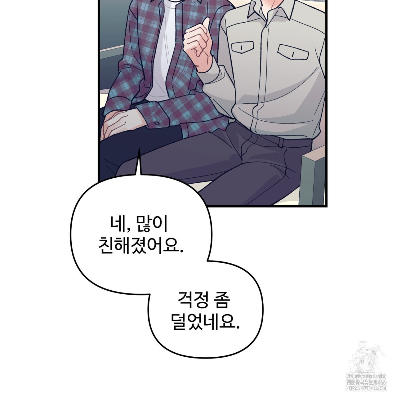 텐(TEN)[BL] 18화 - 웹툰 이미지 7