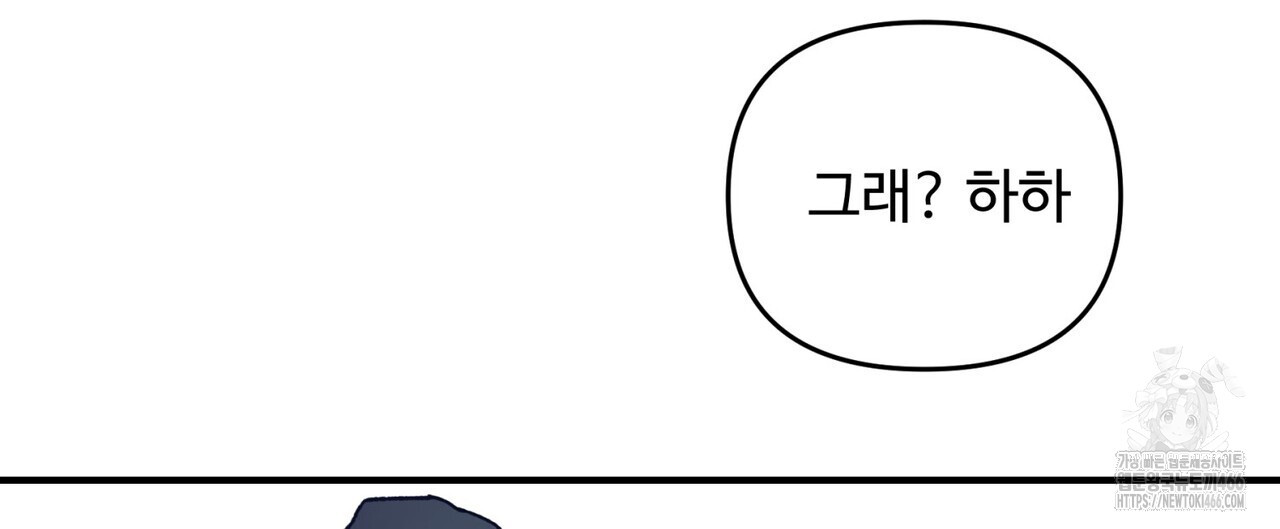 텐(TEN)[BL] 18화 - 웹툰 이미지 8