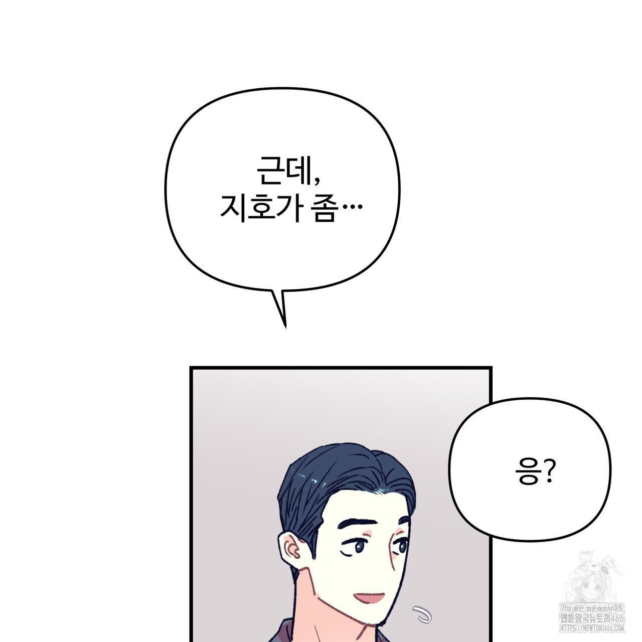 텐(TEN)[BL] 18화 - 웹툰 이미지 10