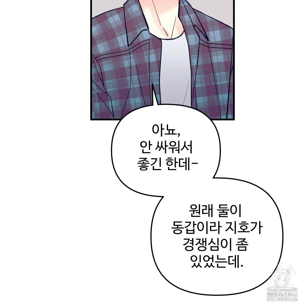 텐(TEN)[BL] 18화 - 웹툰 이미지 11