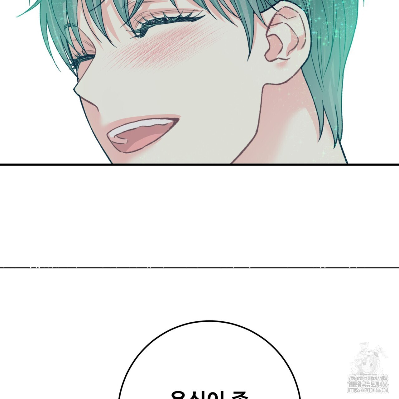 텐(TEN)[BL] 18화 - 웹툰 이미지 15