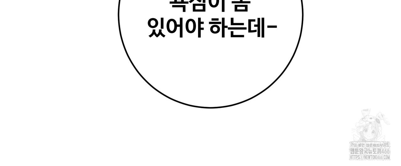 텐(TEN)[BL] 18화 - 웹툰 이미지 16