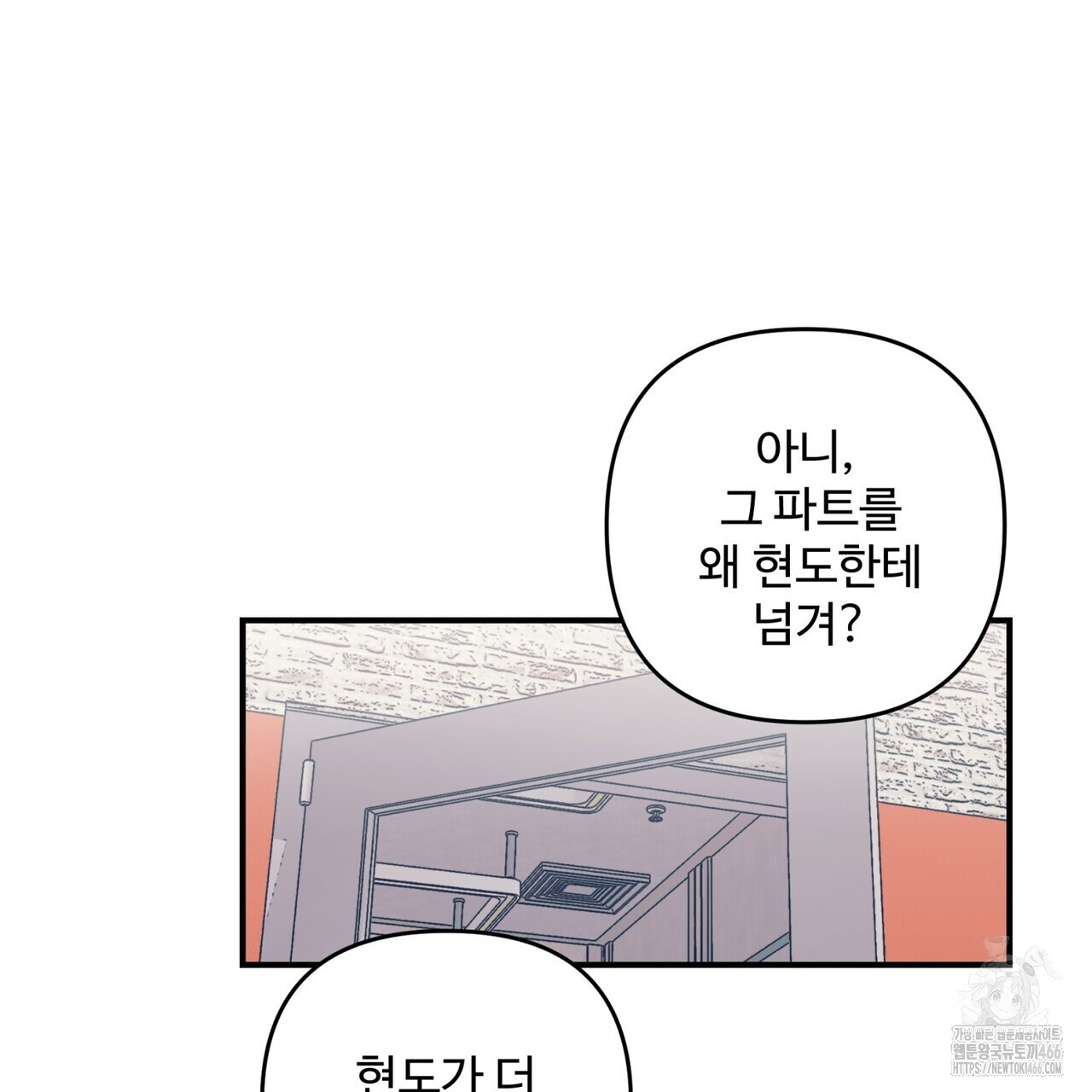 텐(TEN)[BL] 18화 - 웹툰 이미지 18