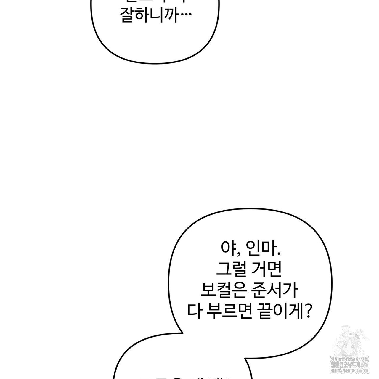 텐(TEN)[BL] 18화 - 웹툰 이미지 19