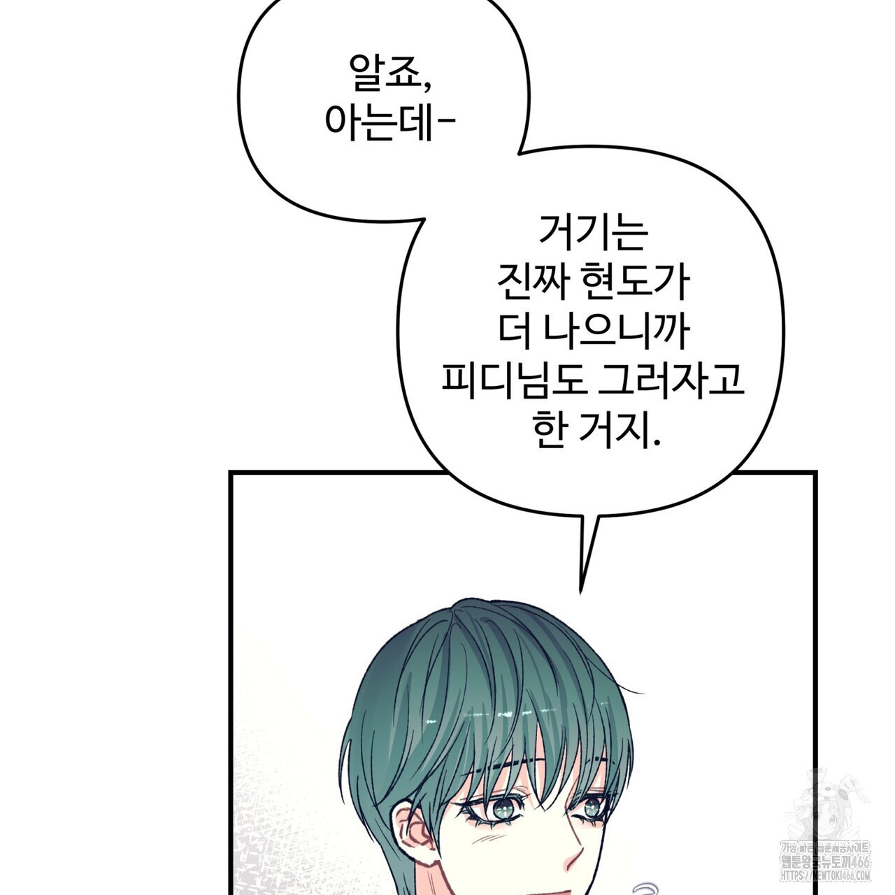 텐(TEN)[BL] 18화 - 웹툰 이미지 22