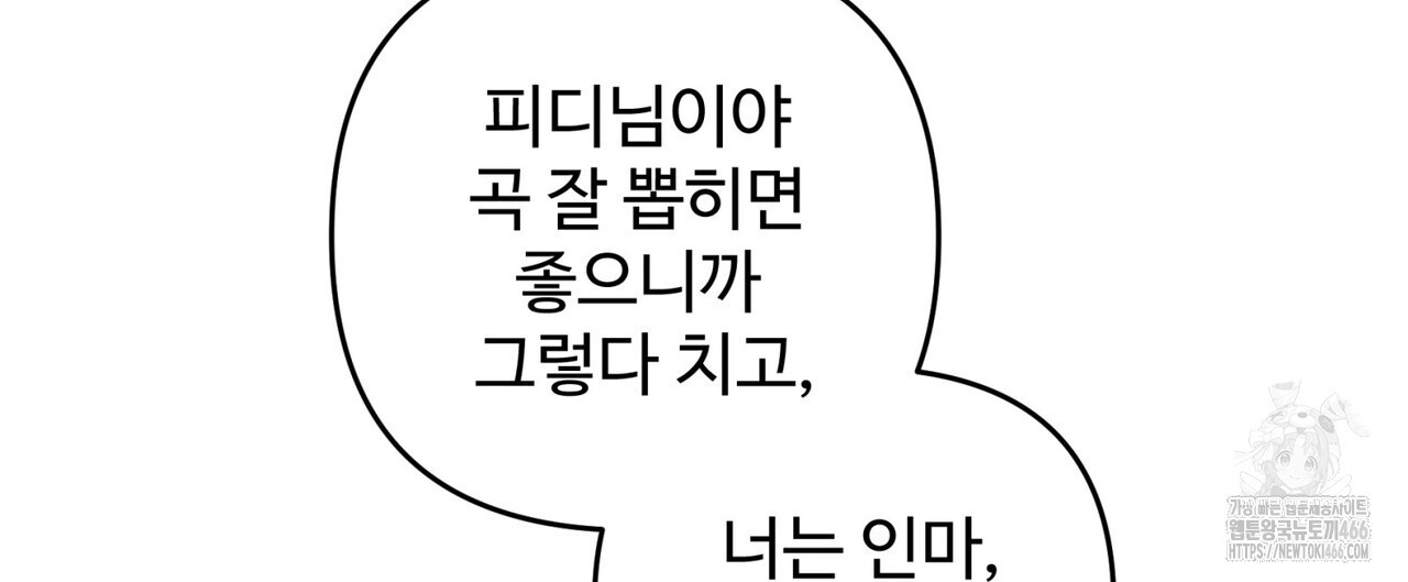 텐(TEN)[BL] 18화 - 웹툰 이미지 24