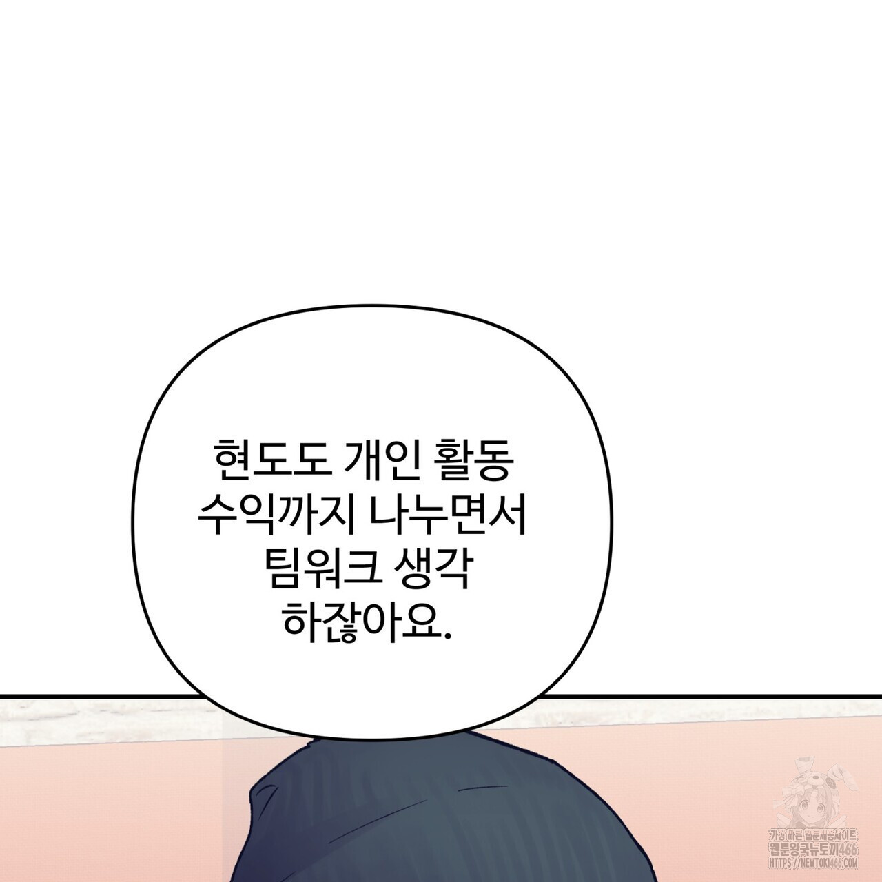 텐(TEN)[BL] 18화 - 웹툰 이미지 27