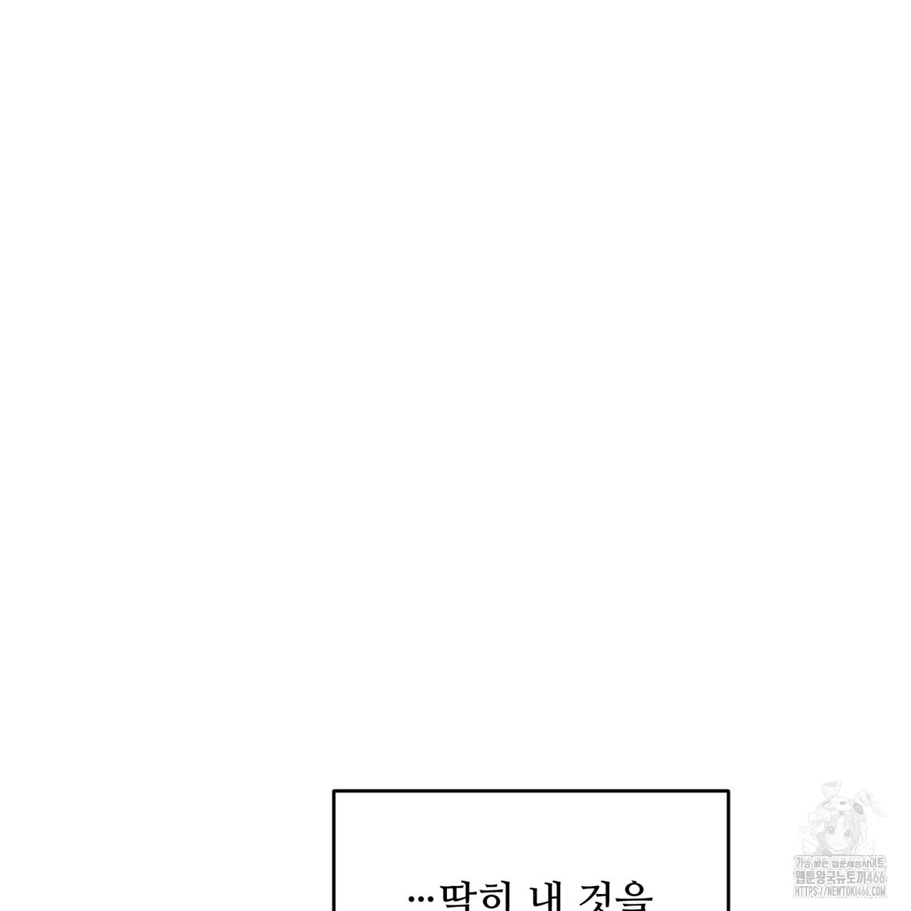 텐(TEN)[BL] 18화 - 웹툰 이미지 30